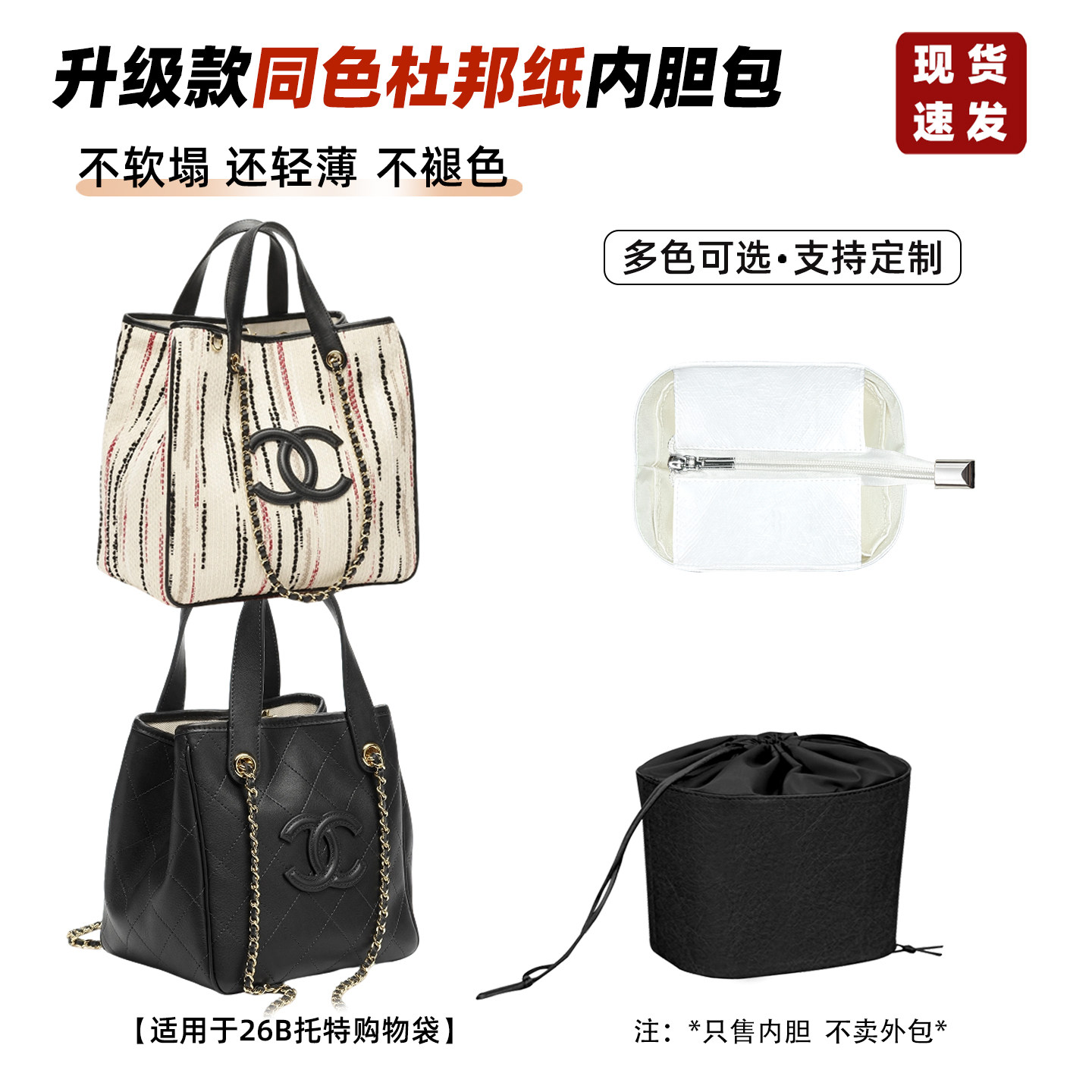 26B托特袋内胆包mini小号内衬袋