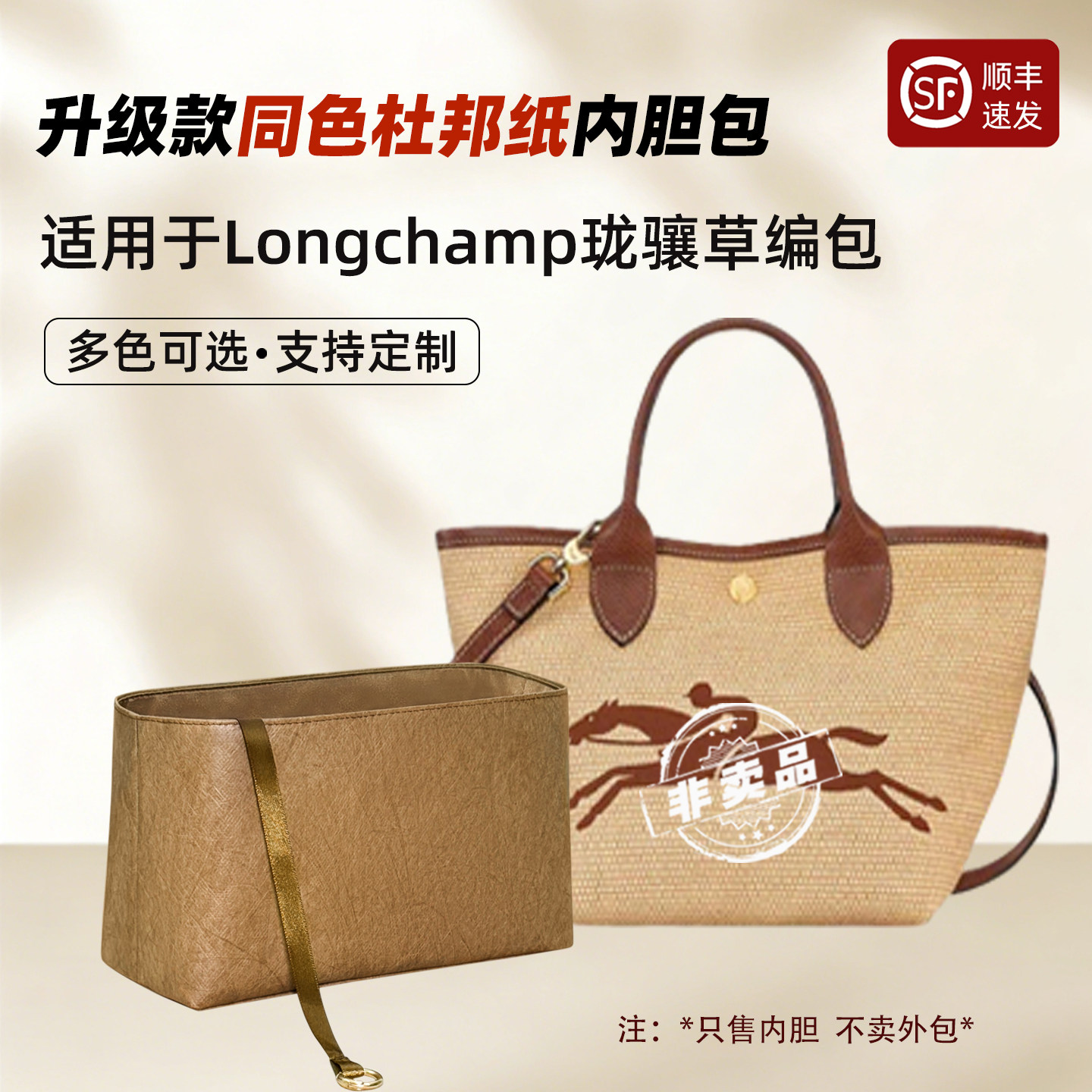 草编包杜邦纸内胆包饺子菜篮子轻