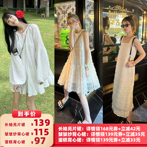 气质甜美亮片气质娃娃