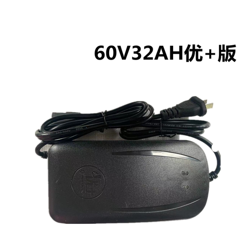 东升60V32AH智能电动车充电器