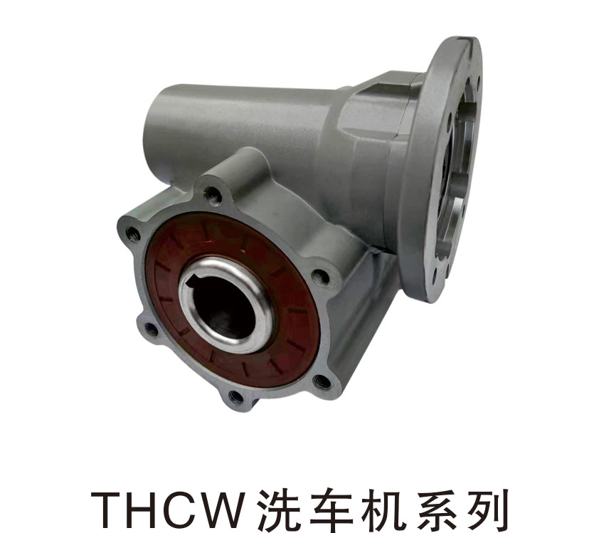 龙门洗车机专用防水减速机电机及配件ACW50全规格工厂直销 可定制