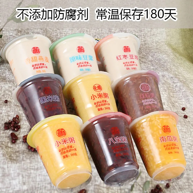 八宝南瓜速即食营养代餐7杯黑米