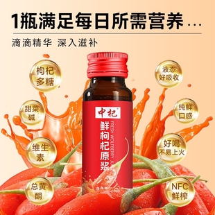 中宁枸杞原浆宁夏正宗红枸杞汁原液熬夜滋补枸杞原浆饮料鲜榨礼盒