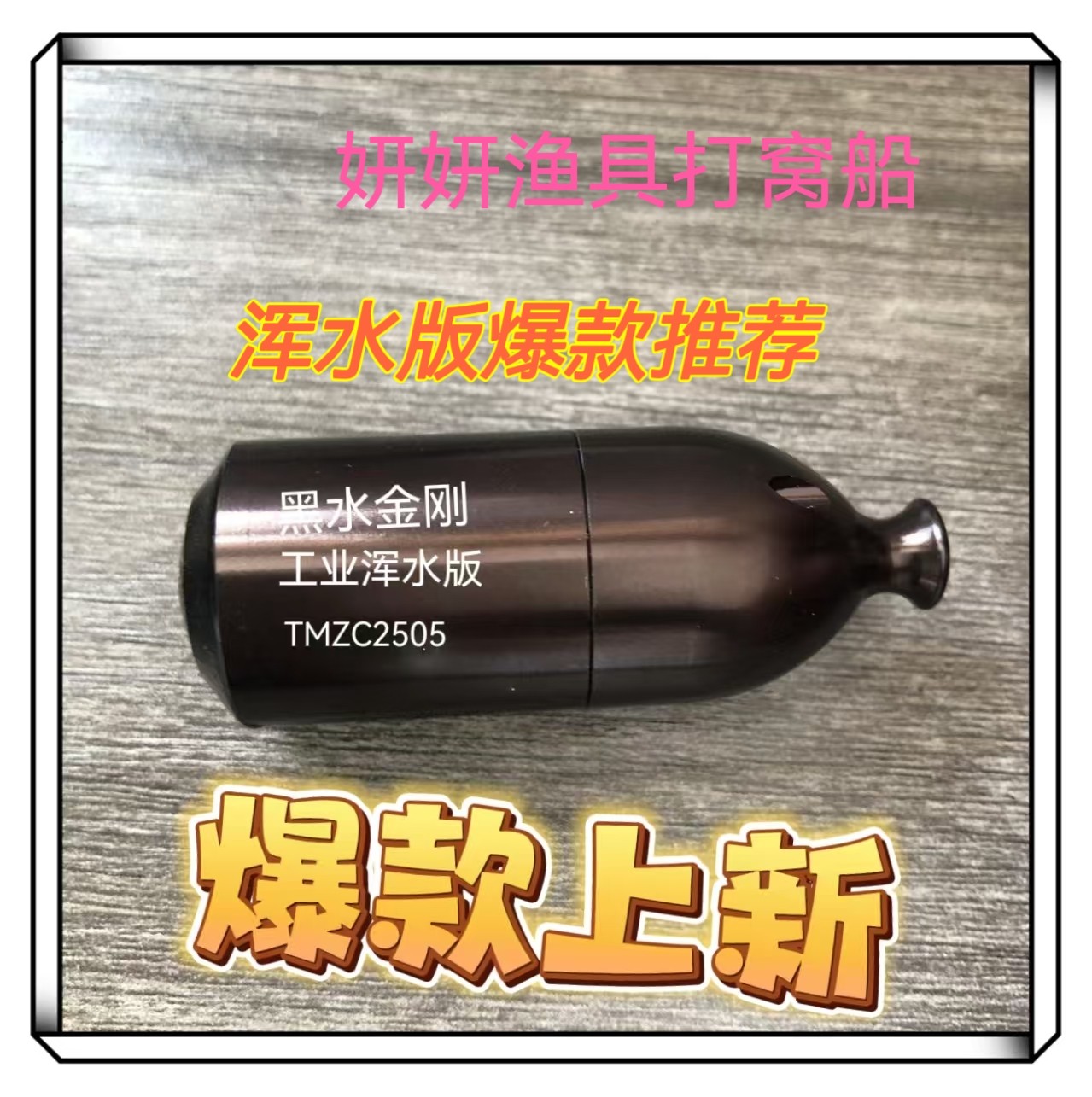 新款黑水金刚浑水版三模感温感深水下钓鱼锚鱼摄像头浑水穿透高灯