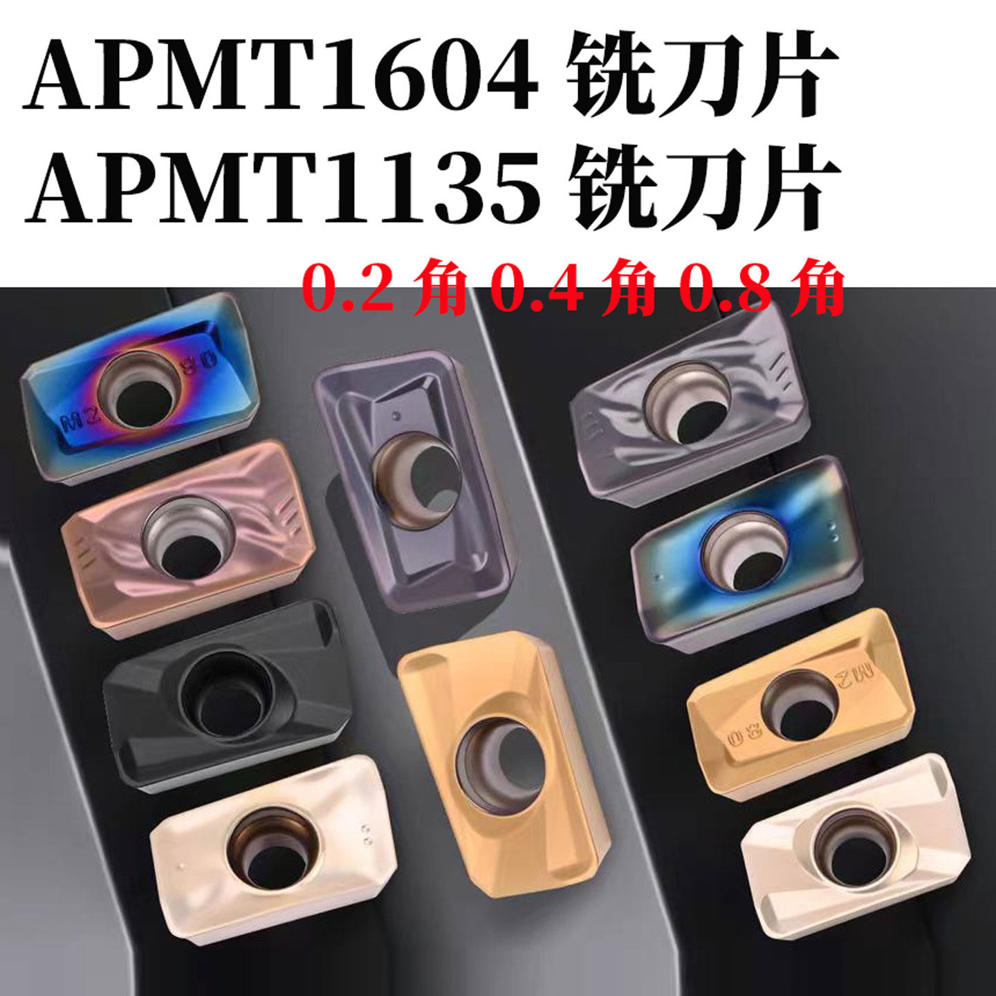 APMT1604刀片APMT1135刀片飞刀盘铣刀片飞刀杆耐磨耐用数控铣刀片
