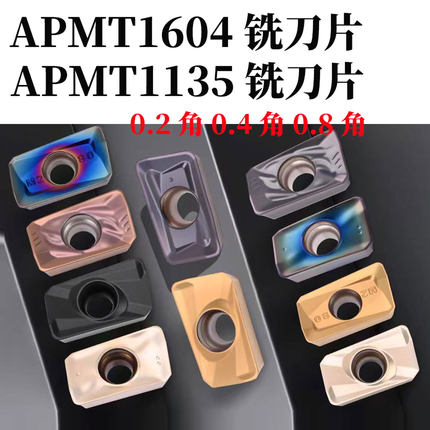 APMT1604刀片APMT1135刀片飞刀盘铣刀片飞刀杆耐磨耐用数控铣刀片