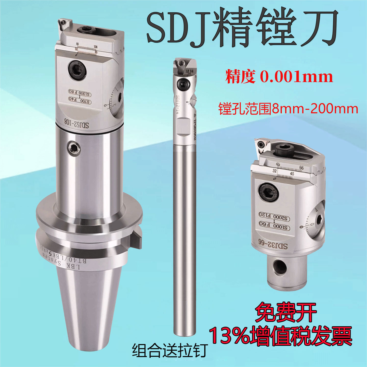 SDJ精镗刀深孔扩孔刀头BT304050LBK加长抗震刀柄微调精镗头精镗刀