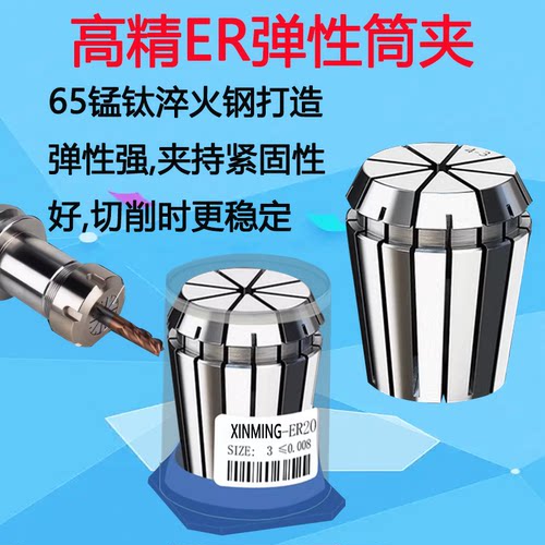 加工中心弹簧ER16数控铣刀柄夹头