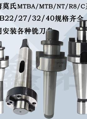 莫氏MTA/MTB/R8/NT飞刀盘吊杆FMB22/27/32/40/60铣刀盘刀杆刀柄