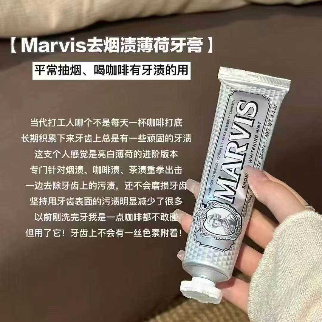 意大利MARVIS玛尔仕强化亮白薄荷牙膏去烟渍钻石闪耀皓齿靓白
