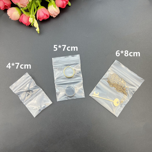 加厚透明双层双骨自封袋 珠宝首饰品项链包装密封袋营养素分装袋