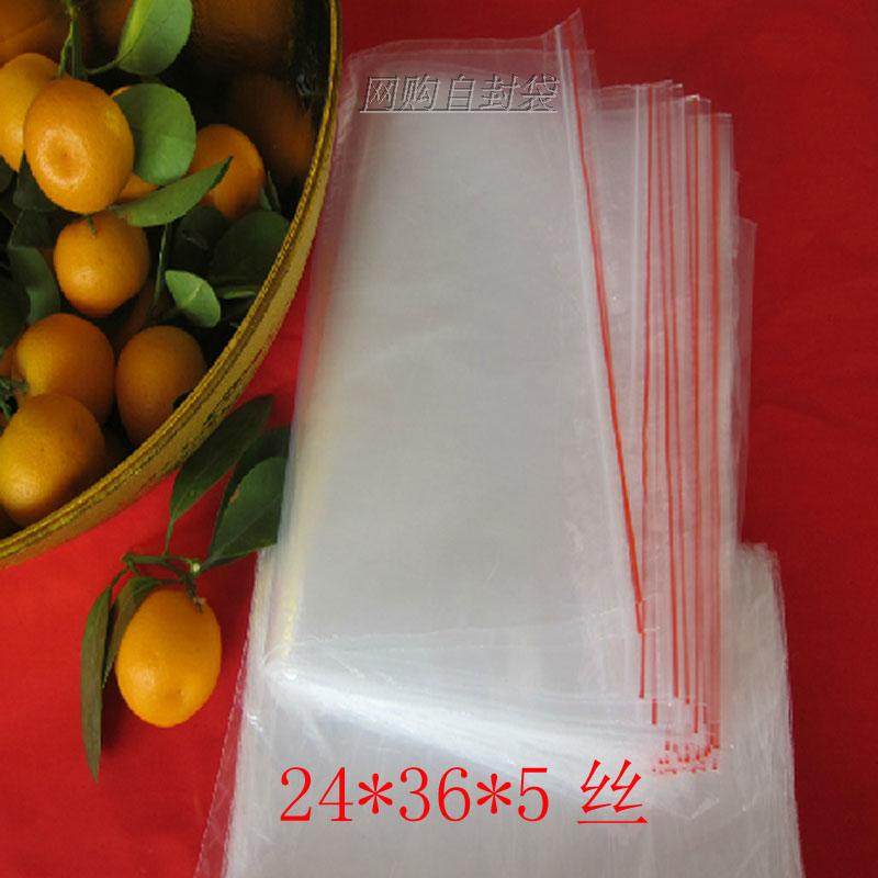 10号24*36*5丝100只价 食品自封袋密封袋 批发透明塑料包装礼品袋
