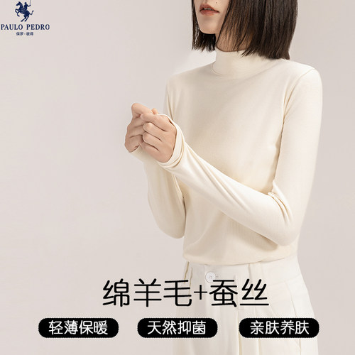 保罗彼得中领简约保暖内衣恒温发热打底衫薄绒高弹百搭舒适女上衣