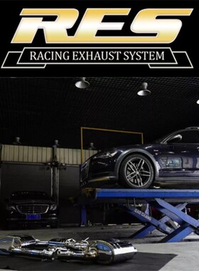 奥迪A6 C7 allroad 旅行版汽车阀门排气管改装RES头段三元跑车音