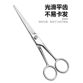 美发剪刀理发剪刘海剪 剪发工具美容剪家用剪手工剪 胡须剪鼻毛剪