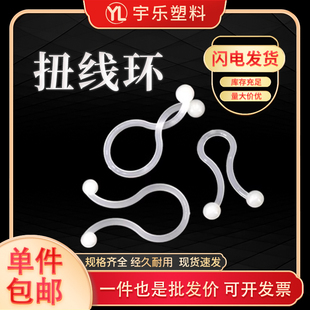 电线扭线扣 白色配线扭线环 塑料 球形扣式 线束固定环 式 22黑