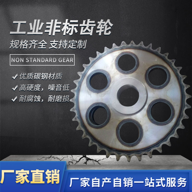 链轮定做45钢不锈钢齿轮5B25B35B