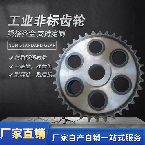 链轮定做45钢不锈钢齿轮5B25B35B