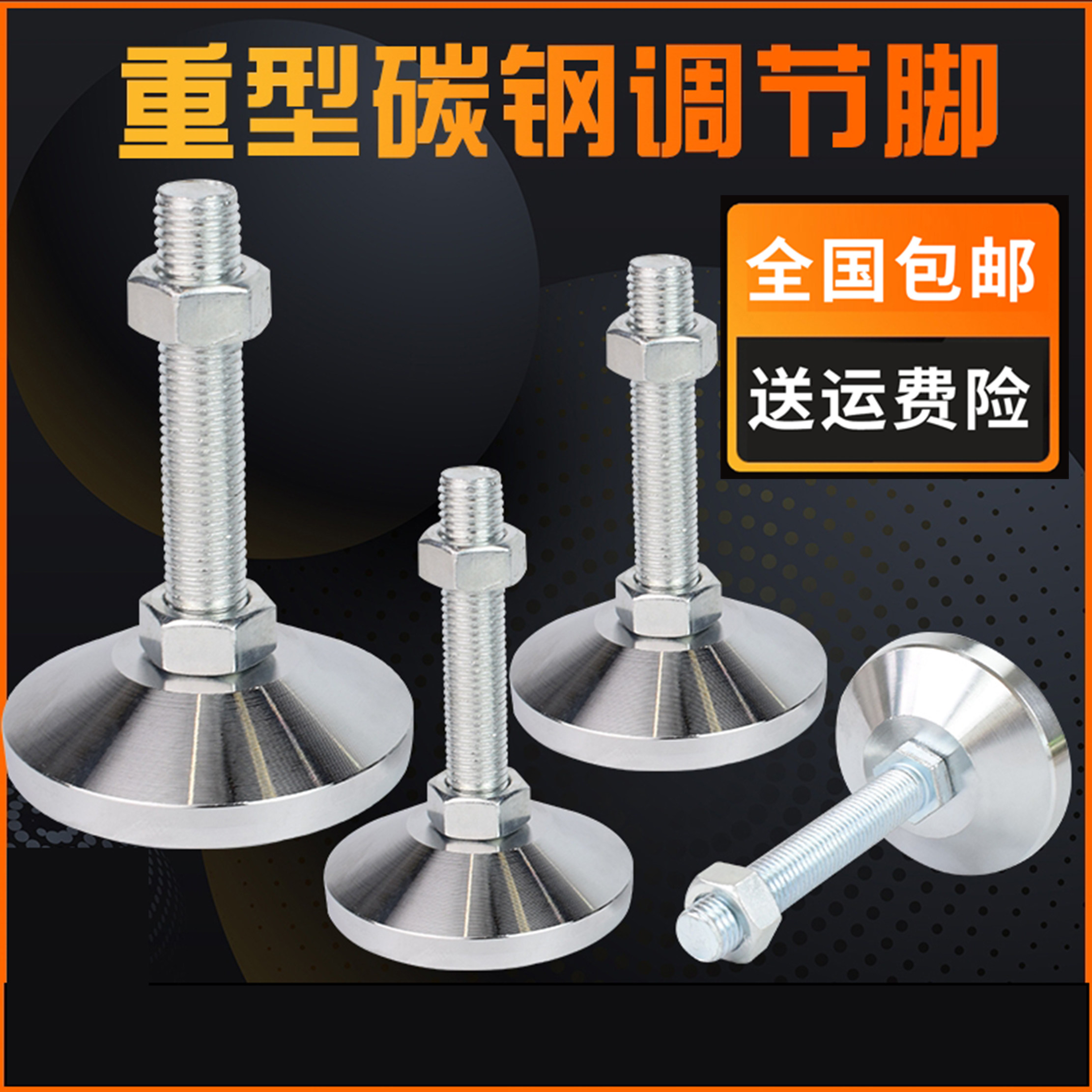 重型脚杯碳钢螺栓金属支脚调节脚固定地脚m16螺丝D100支撑脚镀铬