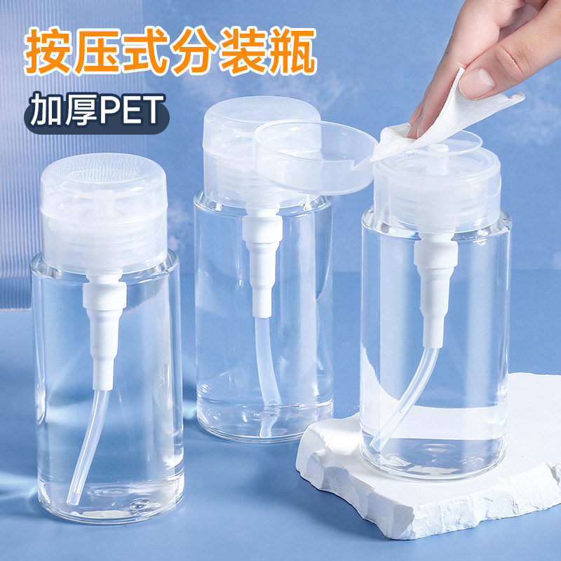 pet塑料分装按压式卸妆水子护肤品透明爽肤水美妆卸甲水