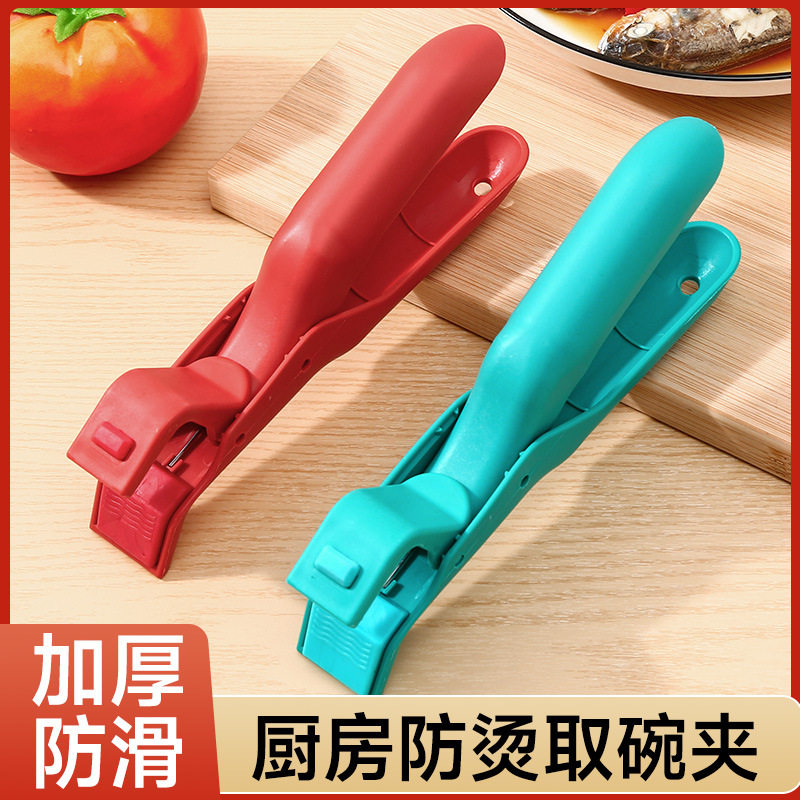 防烫夹厨房用防烫锅夹取碗夹盘子防烫盘碟蒸菜夹子厨房提盘塑料夹