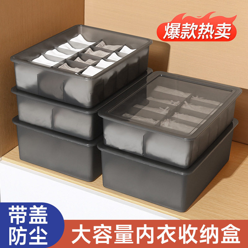 【内衣收纳盒】家用袜子盒子内裤整理箱装贴身衣物裤放短裤三合一