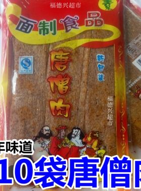 老式软辣片小时候味道大面筋辣条