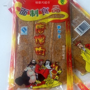 唐僧肉辣片 80后90后童年怀旧春晖甜辣素肉 儿时麻辣袋装食品包邮