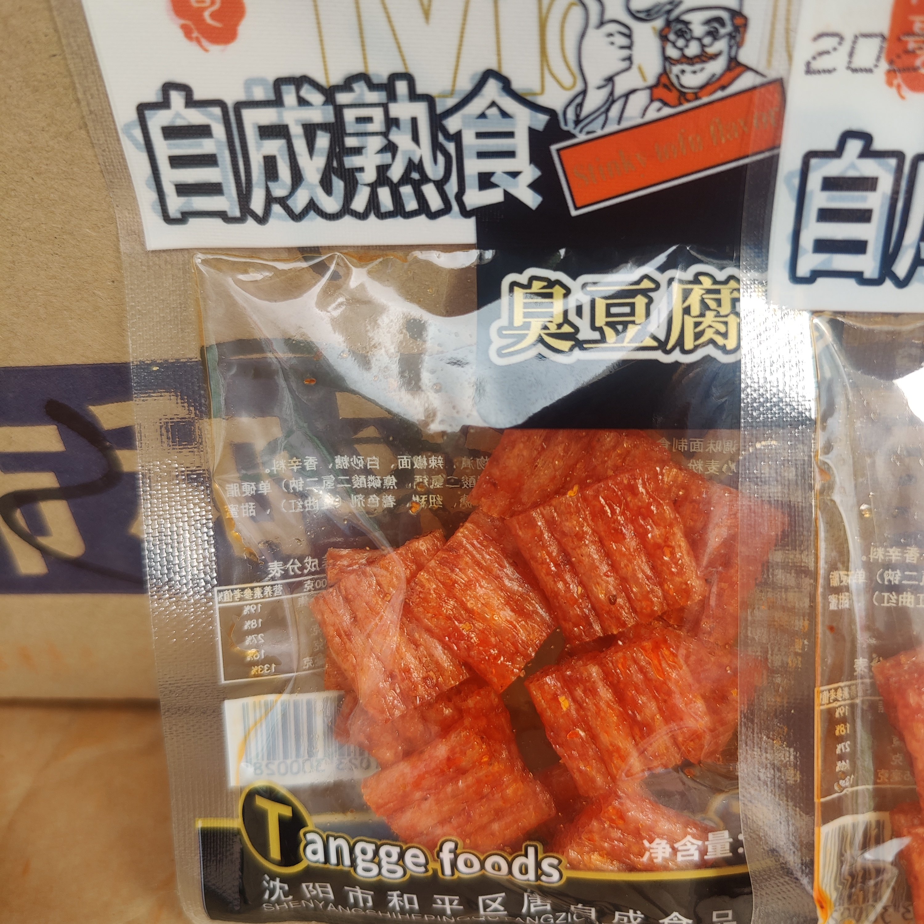 臭豆腐味辣条60袋 自成熟食面筋块包邮 学生校园鱼香怀旧脆骨零食