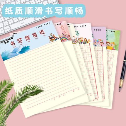 作文纸稿纸学生用单线双线横线方格信纸英语稿纸田字格通用草稿纸