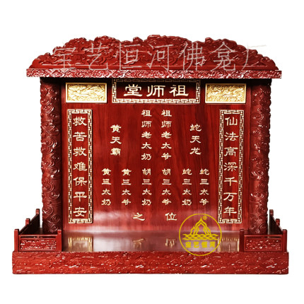红木雕刻堂单祖师堂神位实木堂口祖师香火牌位宝艺恒河佛龛厂定制