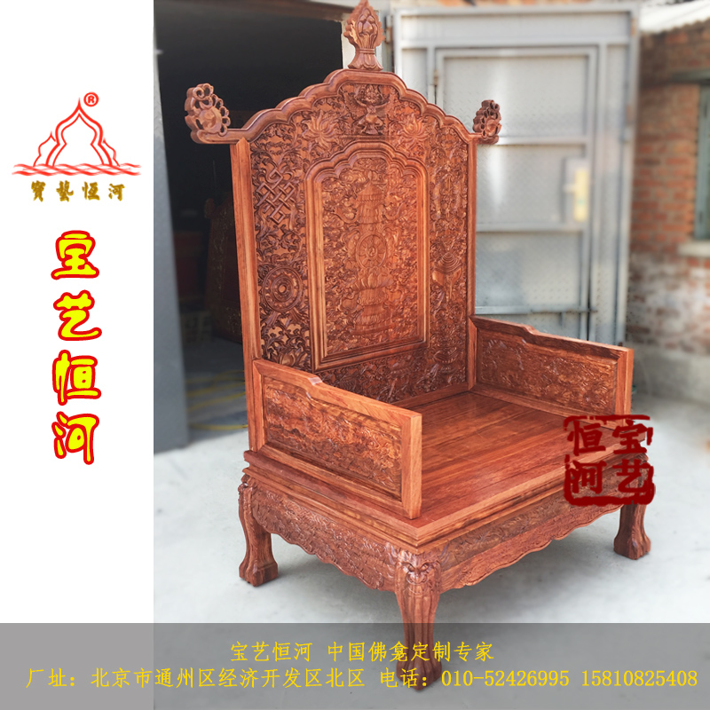 宝艺恒河佛龛上师椅藏式法座