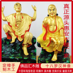 定制樟木雕十八罗汉神像降龙伏虎罗汉像纯手工雕刻十八罗汉像摆件