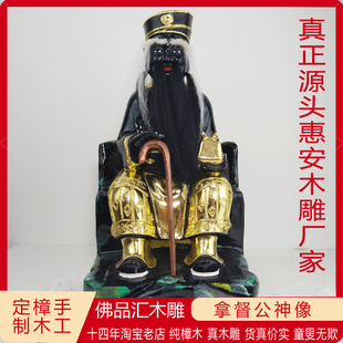 订制香樟木雕神像拿督公马来西亚神明供奉摆件纯手工惠安雕刻定制