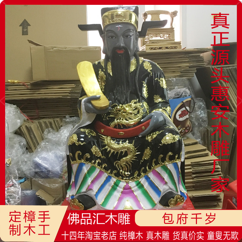 香樟木雕神像24寸包府千岁像包公包大人包青天阎罗天子纯手工雕刻