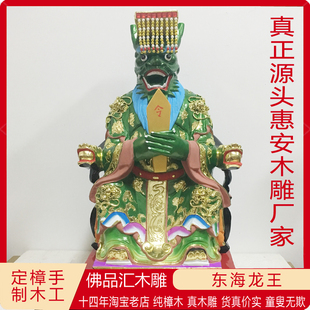 定制香樟木雕神像四海龙王像纯手工雕刻龙王龙母像普工台金定做