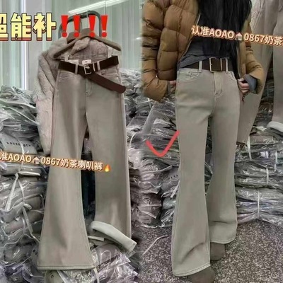 JEANS0867高腰显瘦微喇叭牛仔裤女冬新款百搭修身马蹄长裤AOAO.MV