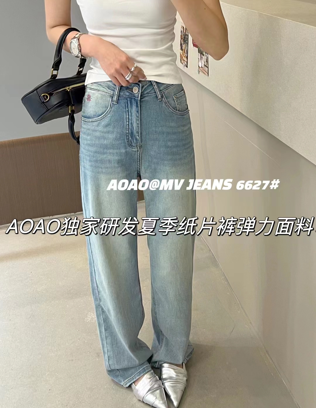 JEANS6627春夏牛仔裤高腰弹力宽松显瘦粉标直筒阔腿拖地裤MV.AOAO