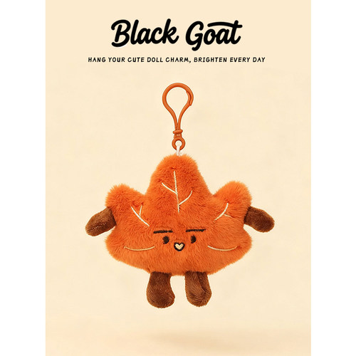 BlackGoat原创可爱枫叶挂件玩具