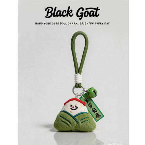 BlackGoat一举高中粽子挂件