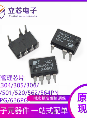 进口原装 LNK304PN 封装DIP-7 PG直插 液晶电源管理芯片 LNK304GN
