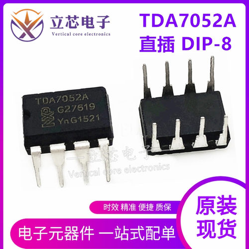 全新原装 TDA7052A 直插DIP-8 音频放大器 TDA7052单声道4.5V~18V