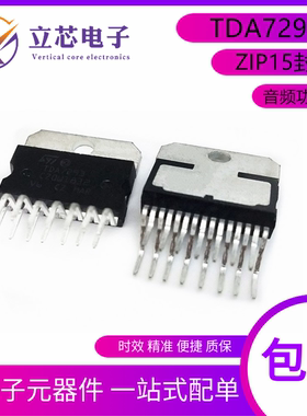 全新原装 TDA7293V 封装ZIP-15 120V100W ST大功率功放音频放大器