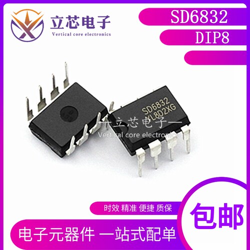 全新原装 SD6832 封装DIP-8液晶电源管理芯片AC-DC控制器和稳压器