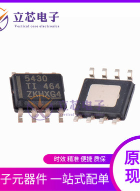 进口原装 TPS5430DDAR 封装SOP8 降压稳压器IC芯片 丝印5430 TI原