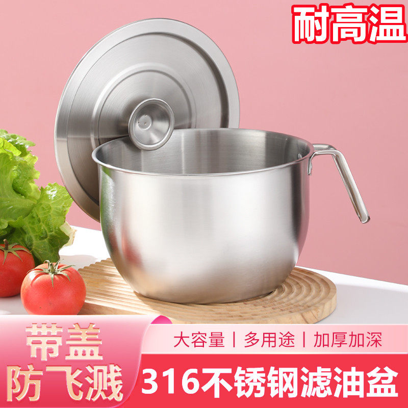 新款加厚316不锈钢油壶家用大容量油储油容器过滤油渣储油盆油瓶