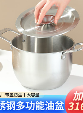 德国316不锈钢油盆带盖荤油罐桶