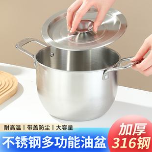 德国316不锈钢油盆带盖加厚油缸家用猪油盆调料盆厨房用荤油罐桶