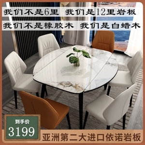 意大利进口岩板餐桌餐椅组合伸缩圆形家用实木方圆两用饭桌小户型