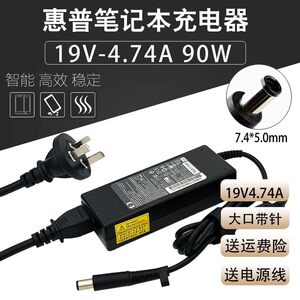 适用HP惠普CQ42 CQ43 CQ45笔记本电源适配器19V4.74A变压器充电